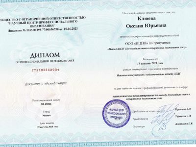 Диплом 1
