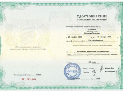 Кризисы
