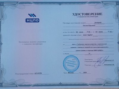 НЦПО