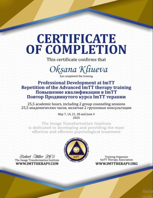 Повтор продвинутого 2025