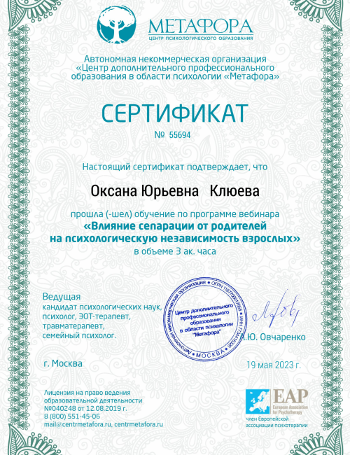 Влияние сепарации от родителей на психологическую независимость взрослых